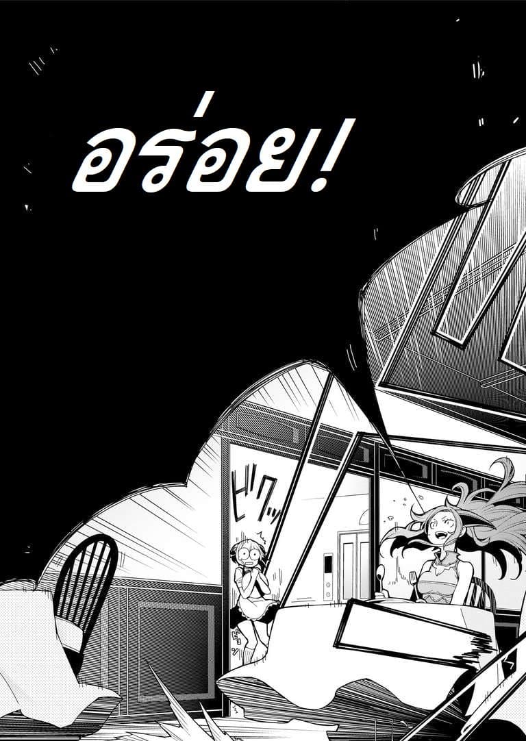 Isekai Shokudou ร้านอาหารต่างโลก page 10