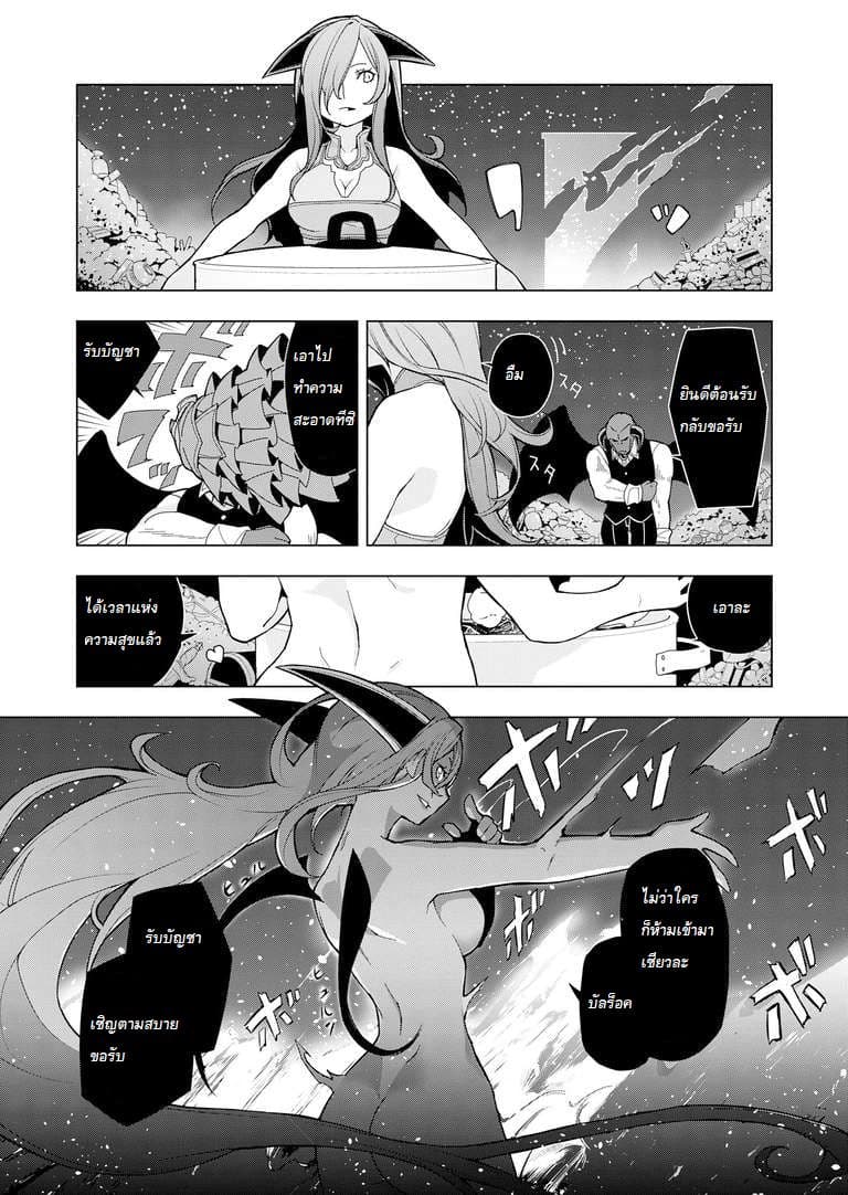 Isekai Shokudou ร้านอาหารต่างโลก page 19