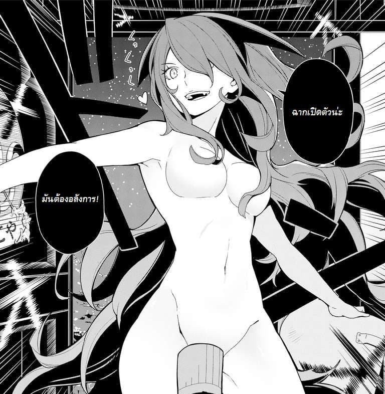 Isekai Shokudou ร้านอาหารต่างโลก page 25