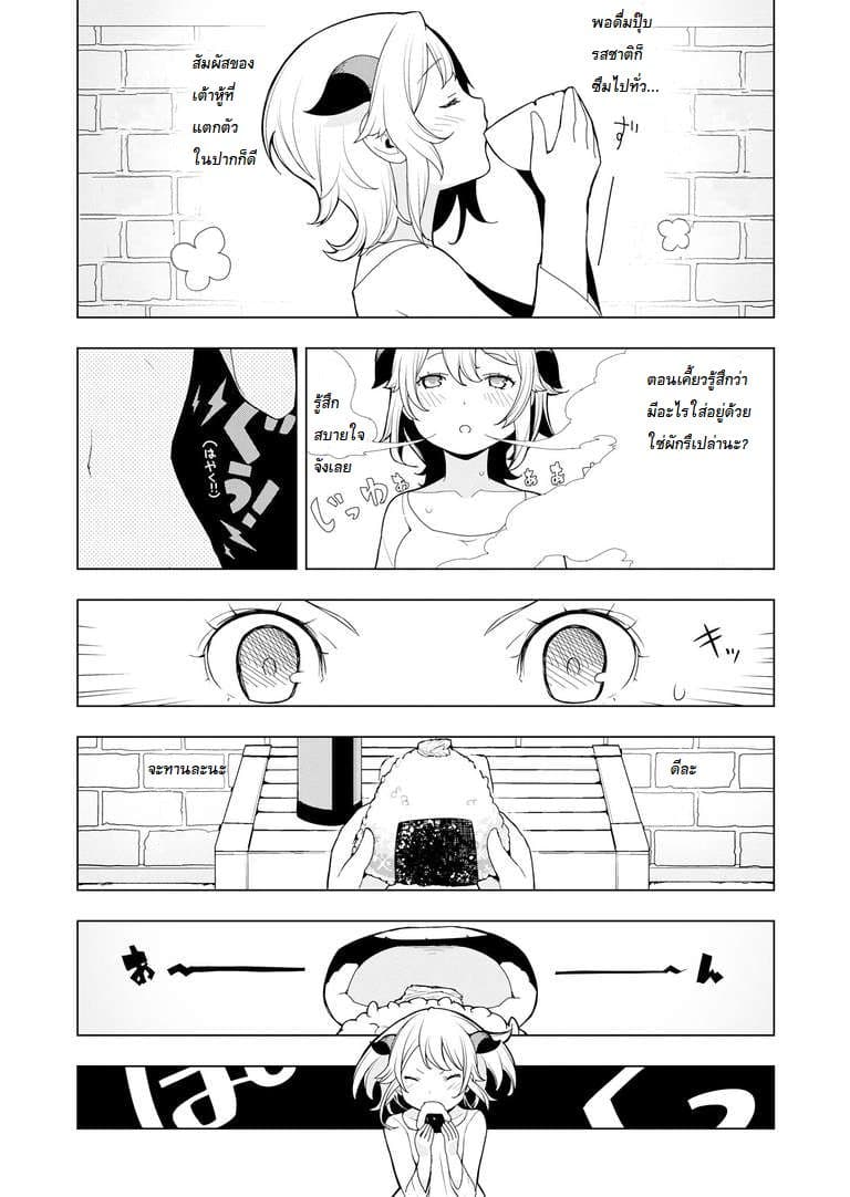 Isekai Shokudou ร้านอาหารต่างโลก page 7