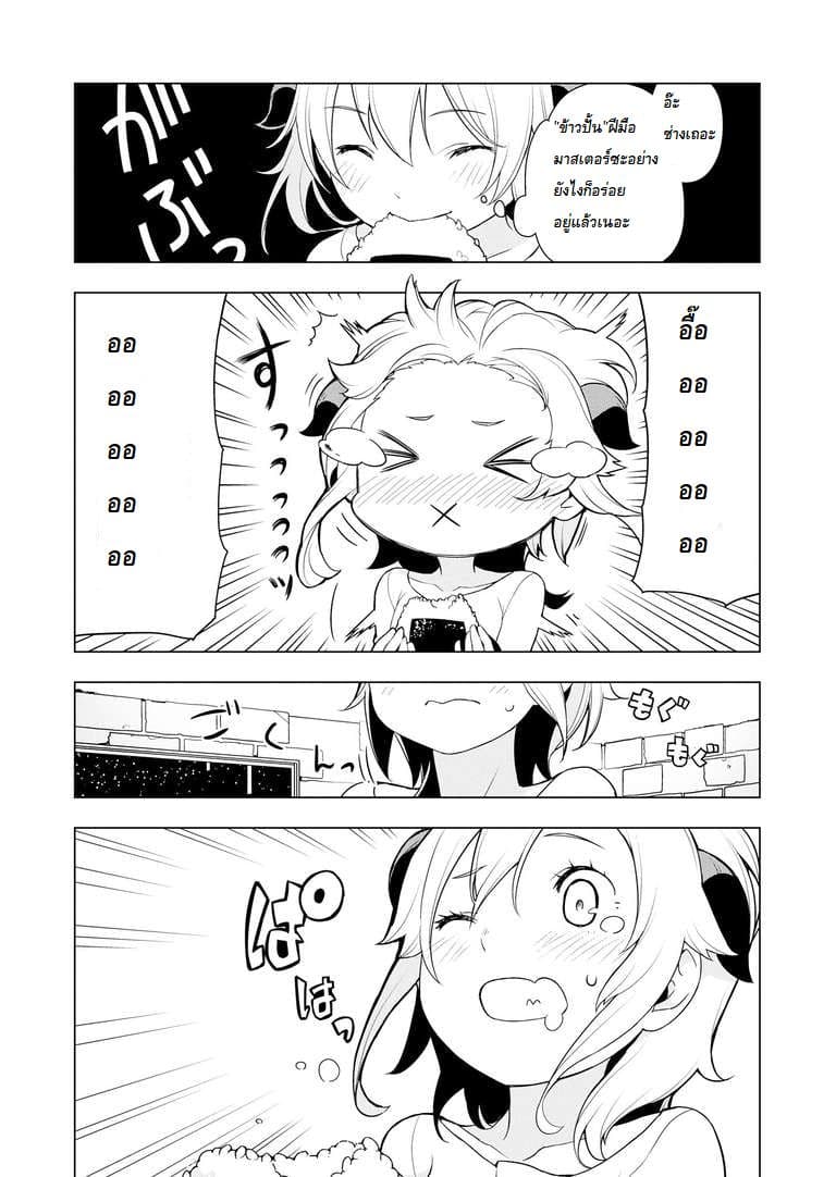 Isekai Shokudou ร้านอาหารต่างโลก page 10