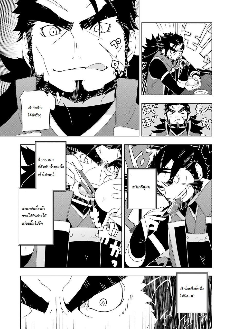 Isekai Shokudou ร้านอาหารต่างโลก page 15