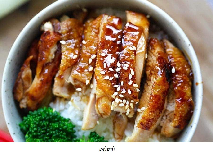 Isekai Shokudou ร้านอาหารต่างโลก page 24