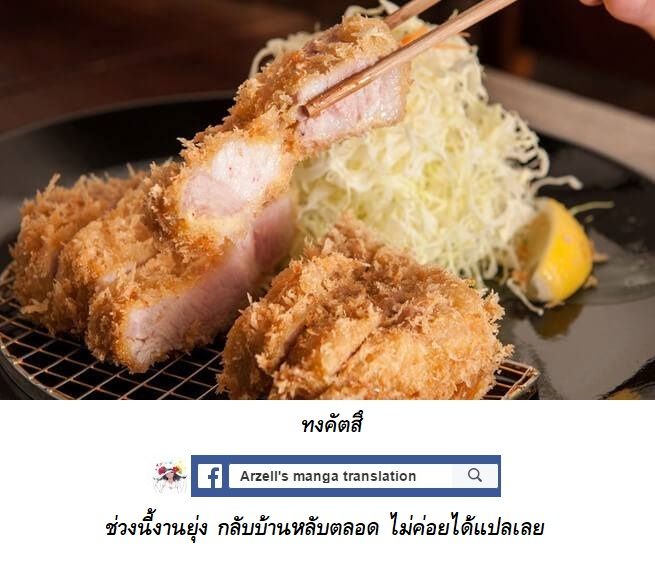 Isekai Shokudou ร้านอาหารต่างโลก page 25