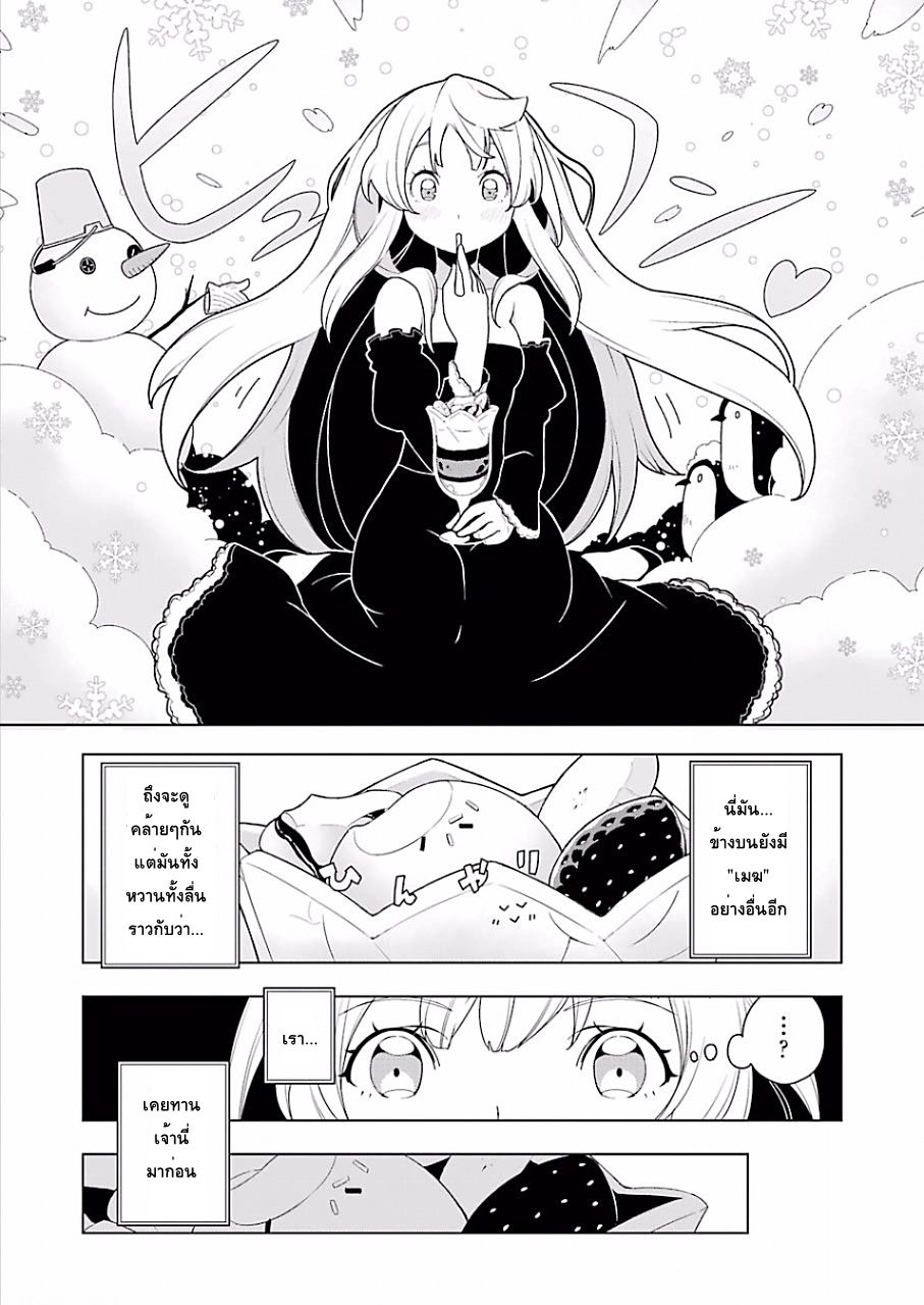 Isekai Shokudou ร้านอาหารต่างโลก page 14