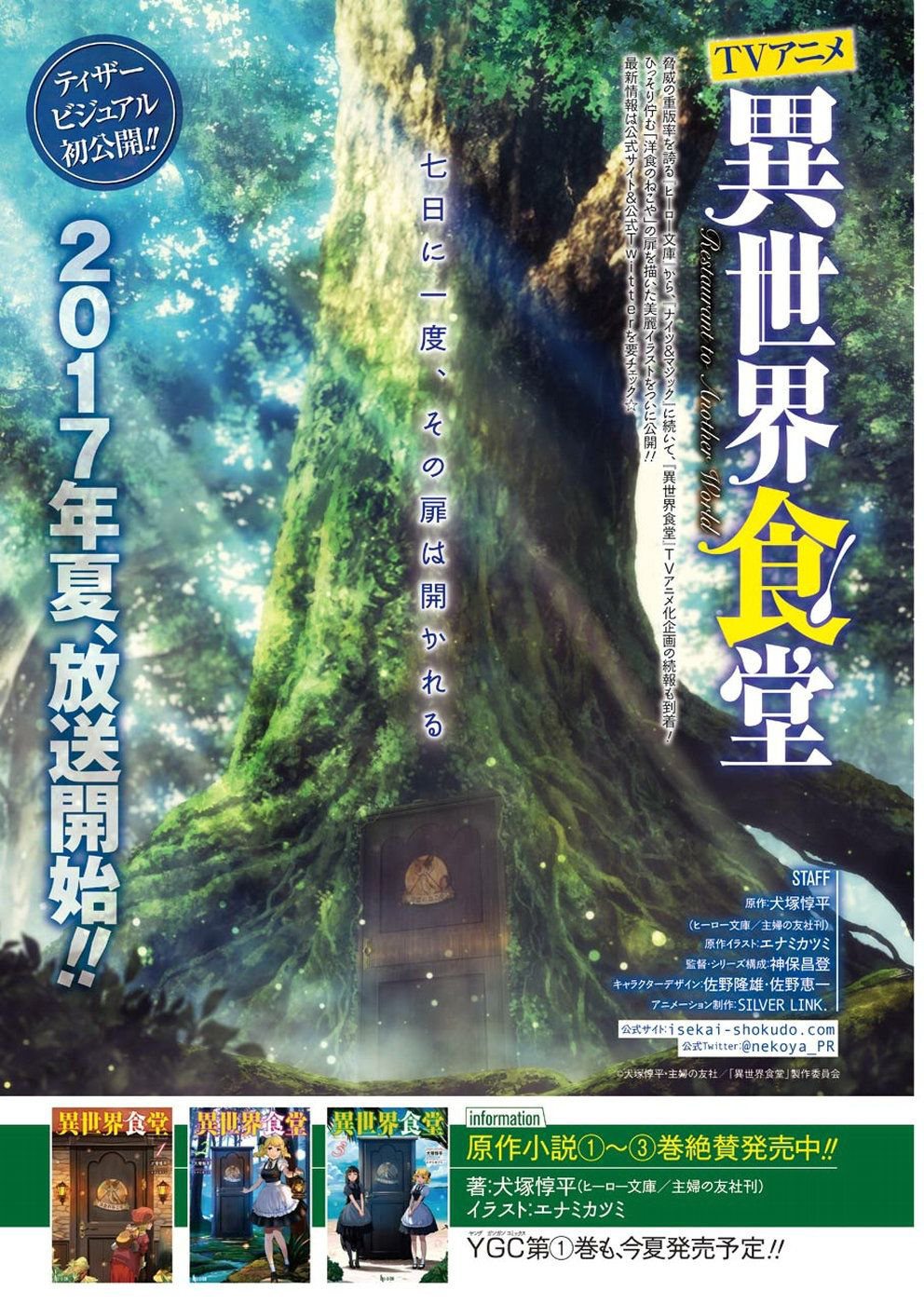 Isekai Shokudou ร้านอาหารต่างโลก page 2