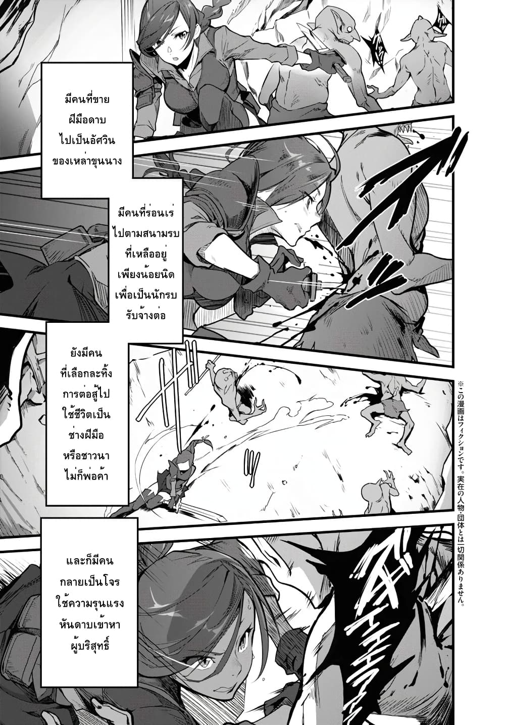 Isekai Shokudou ~Youshoku no Nekoya~ page 4