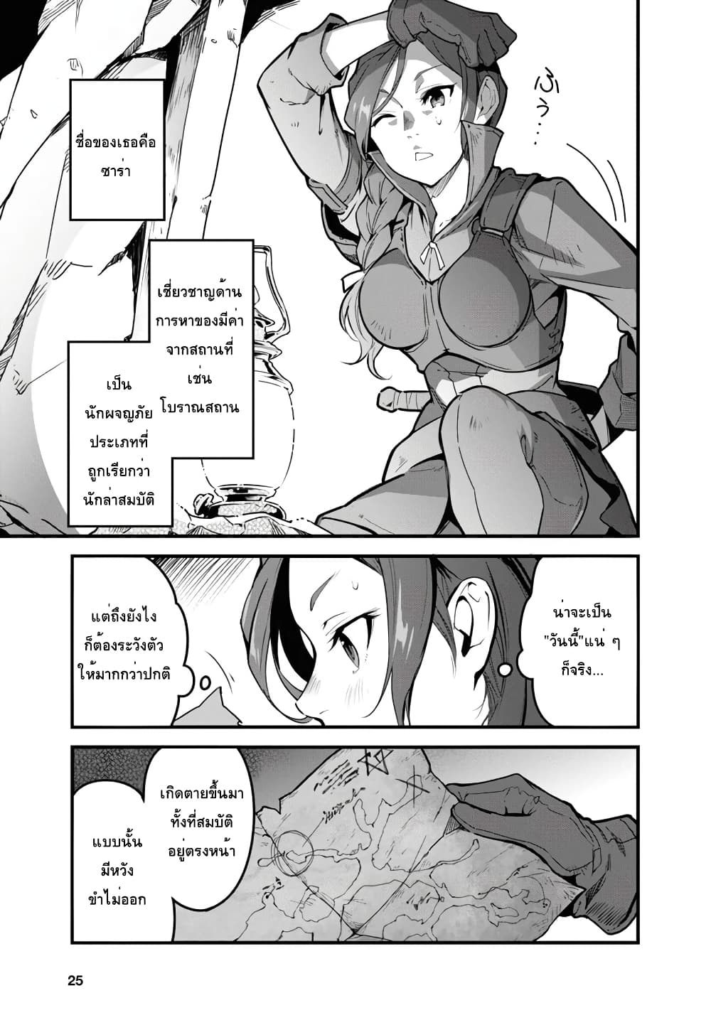 Isekai Shokudou ~Youshoku no Nekoya~ page 6