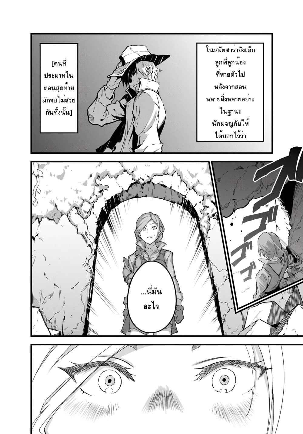 Isekai Shokudou ~Youshoku no Nekoya~ page 7