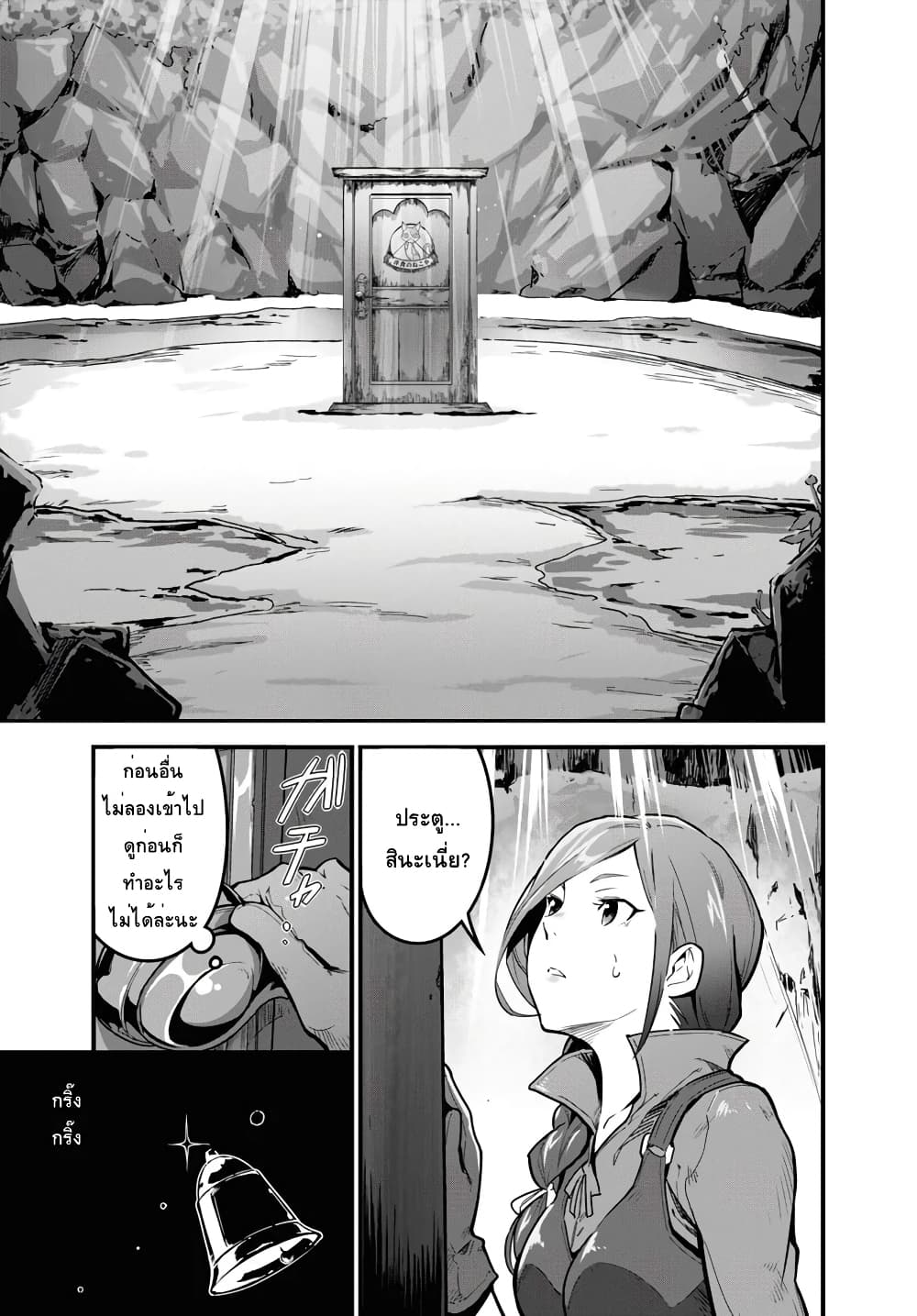 Isekai Shokudou ~Youshoku no Nekoya~ page 8