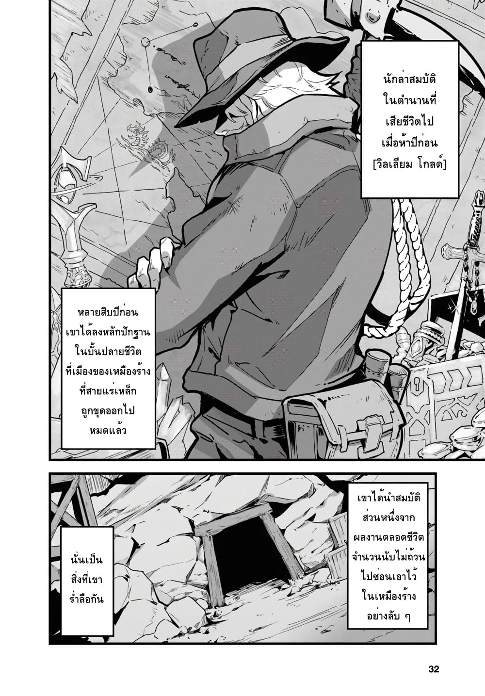 Isekai Shokudou ~Youshoku no Nekoya~ page 12