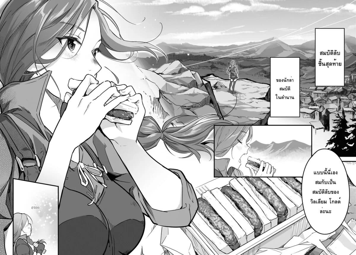 Isekai Shokudou ~Youshoku no Nekoya~ page 28