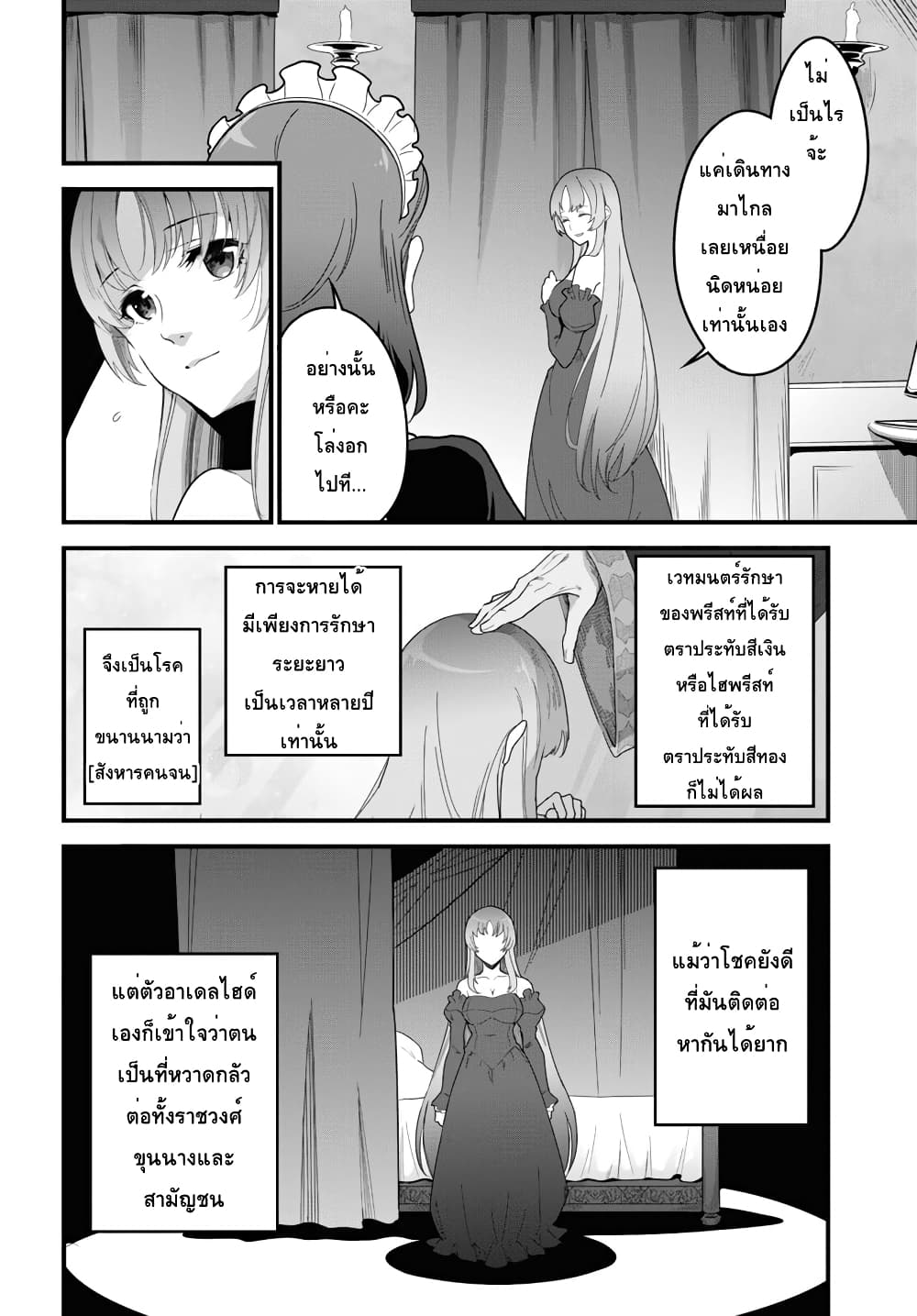 Isekai Shokudou ~Youshoku no Nekoya~ page 4