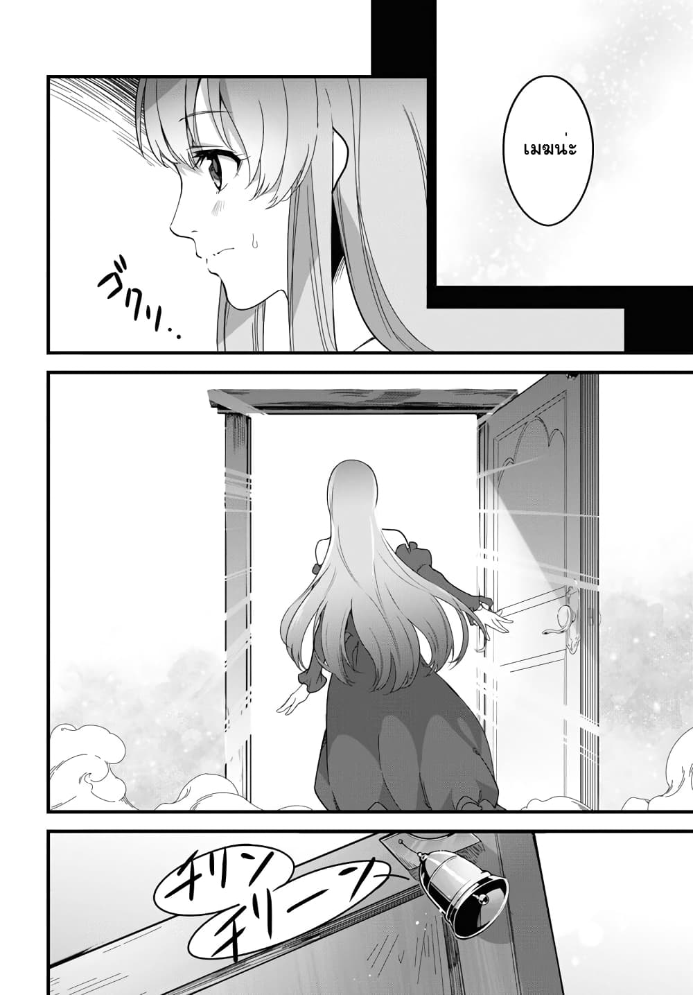 Isekai Shokudou ~Youshoku no Nekoya~ page 14