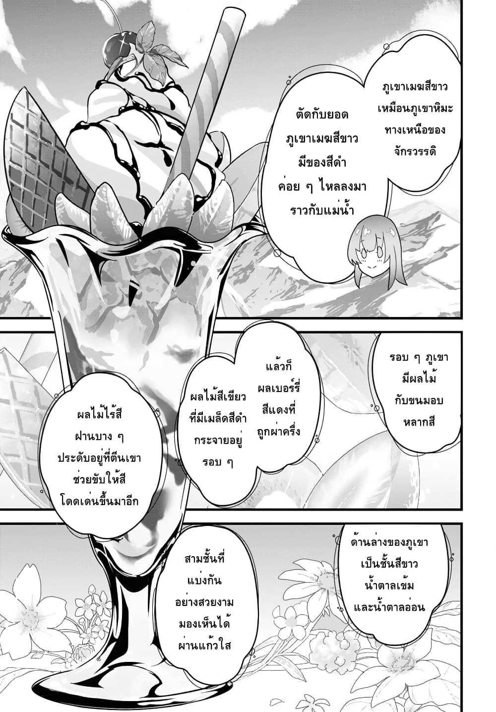 Isekai Shokudou ~Youshoku no Nekoya~ page 21