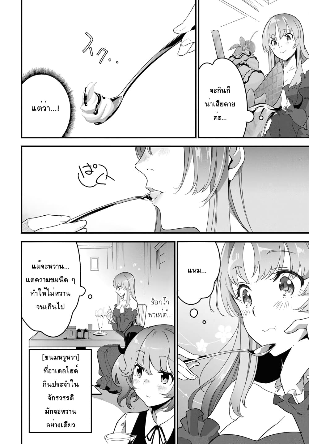 Isekai Shokudou ~Youshoku no Nekoya~ page 22