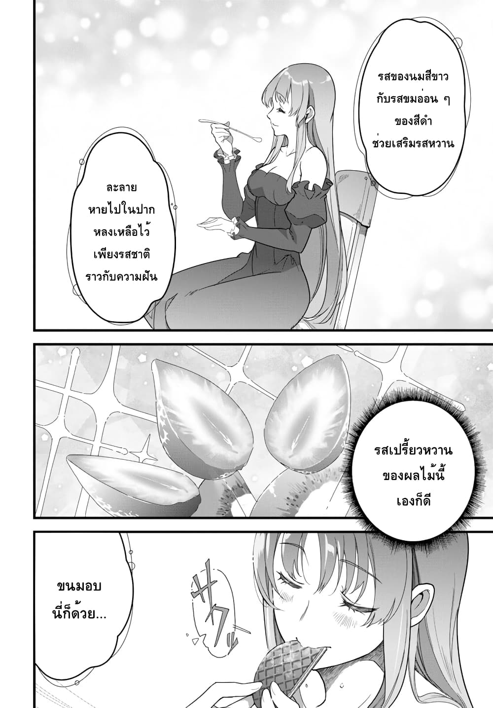 Isekai Shokudou ~Youshoku no Nekoya~ page 24