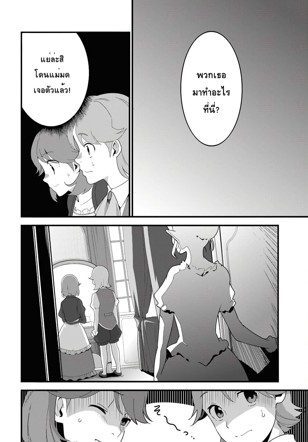 Isekai Shokudou ~Youshoku no Nekoya~ page 6