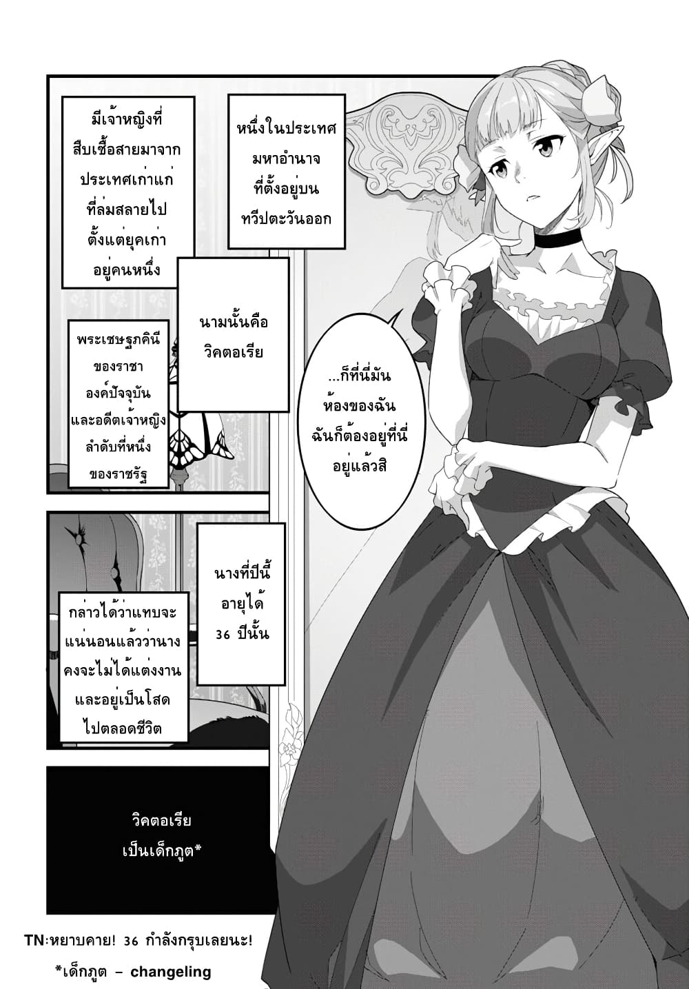Isekai Shokudou ~Youshoku no Nekoya~ page 8