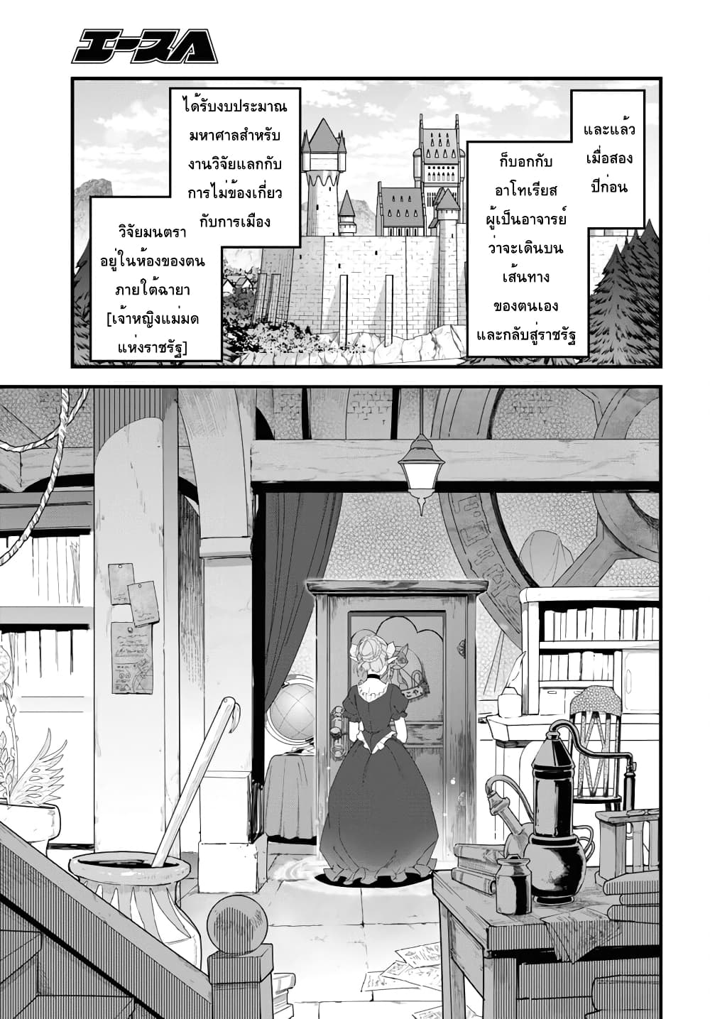 Isekai Shokudou ~Youshoku no Nekoya~ page 13