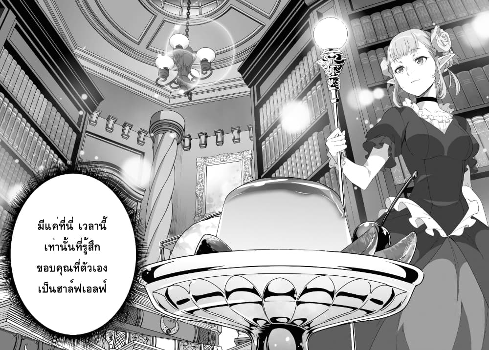 Isekai Shokudou ~Youshoku no Nekoya~ page 26