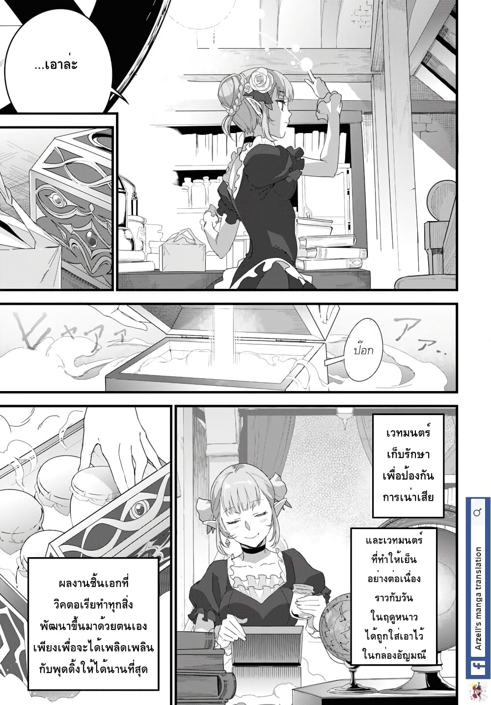 Isekai Shokudou ~Youshoku no Nekoya~ page 30
