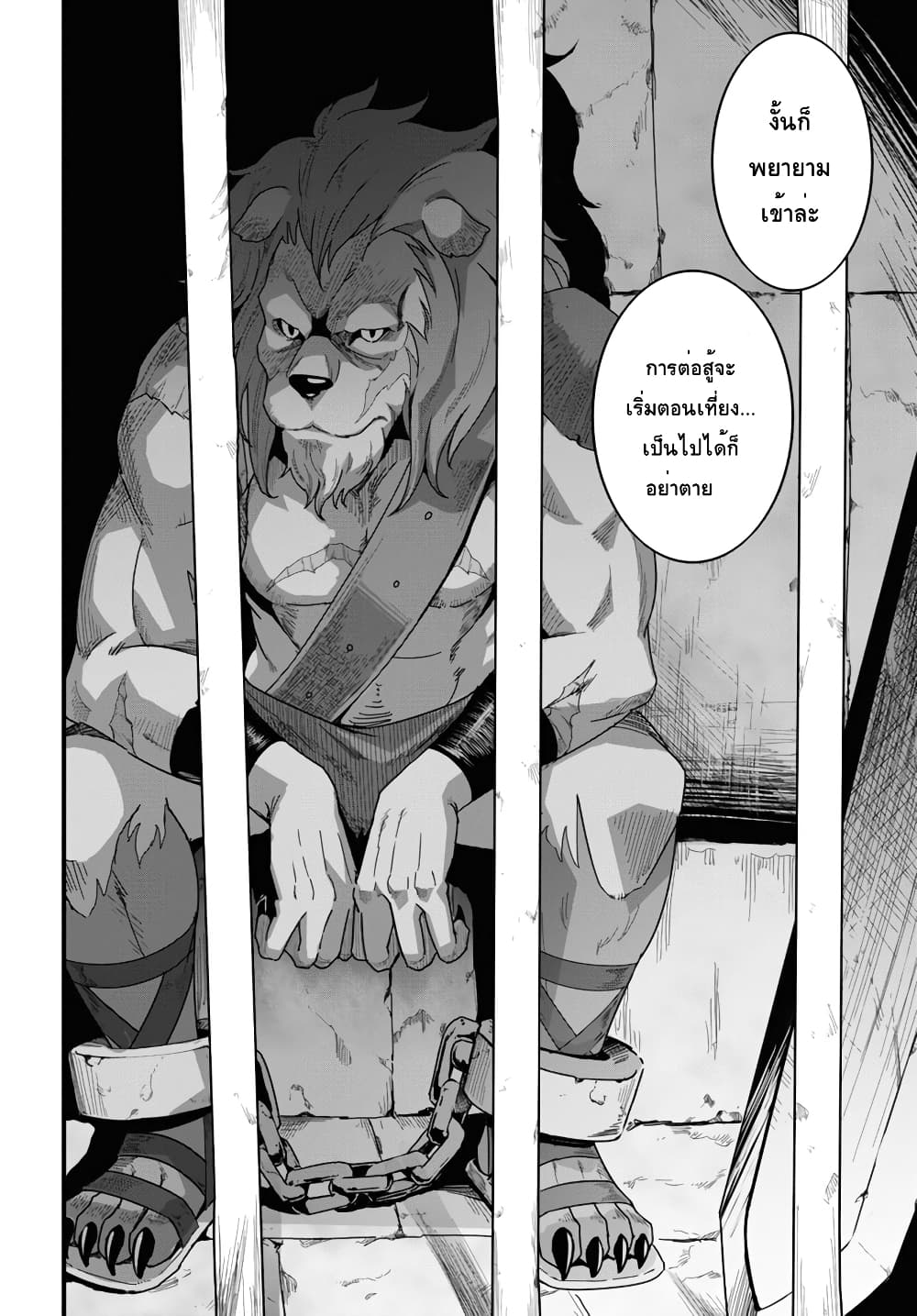 Isekai Shokudou ~Youshoku no Nekoya~ page 3