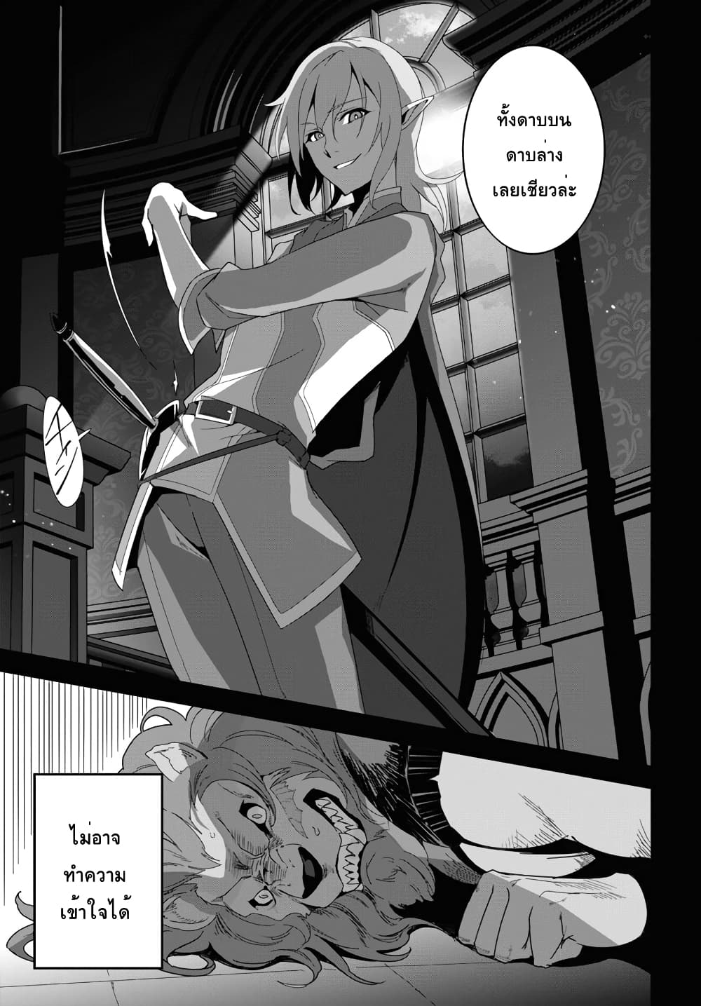 Isekai Shokudou ~Youshoku no Nekoya~ page 6