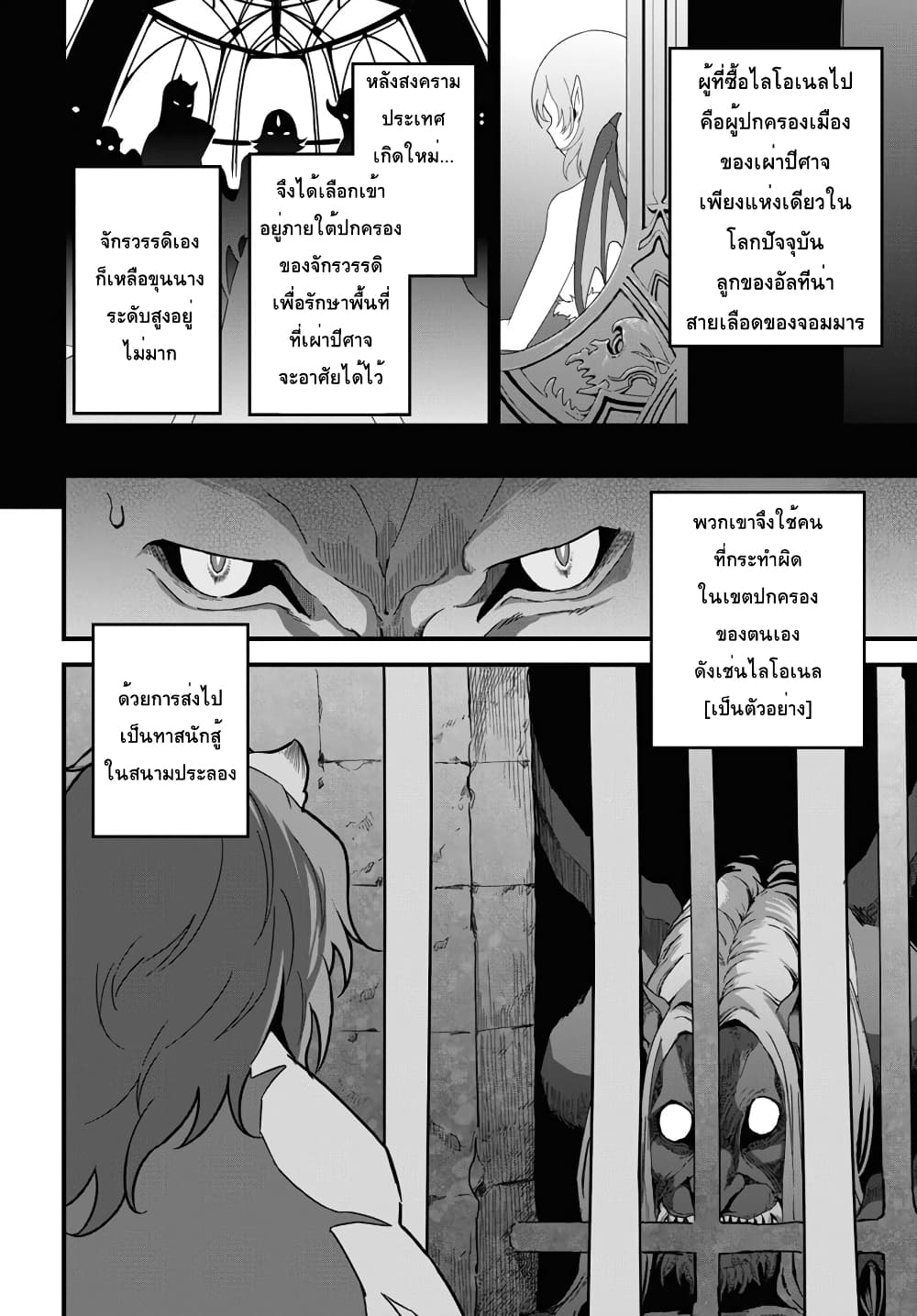 Isekai Shokudou ~Youshoku no Nekoya~ page 9