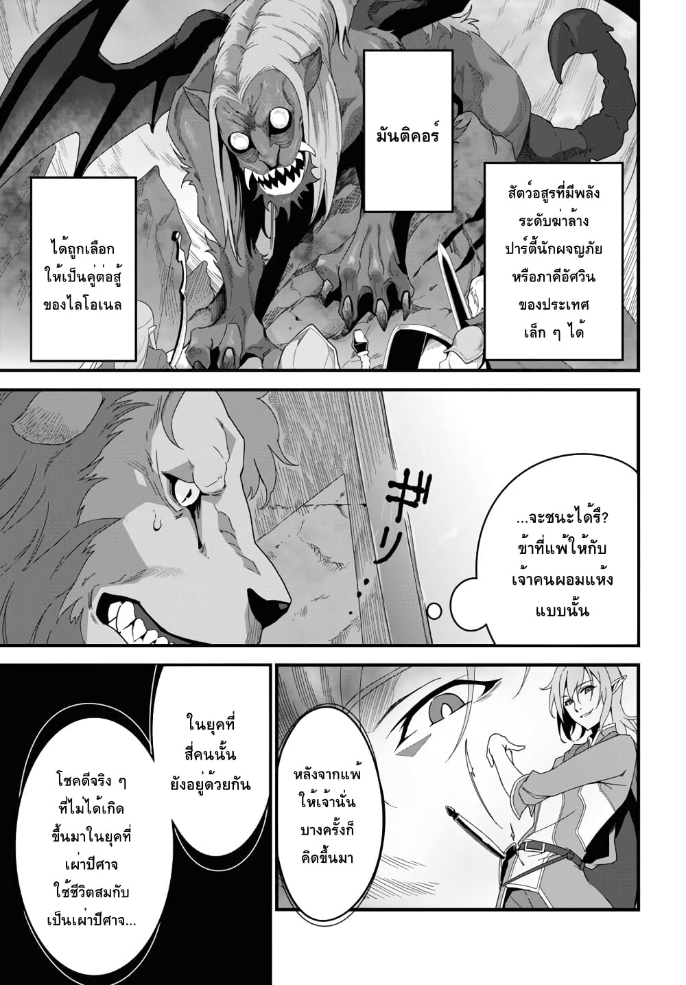 Isekai Shokudou ~Youshoku no Nekoya~ page 10