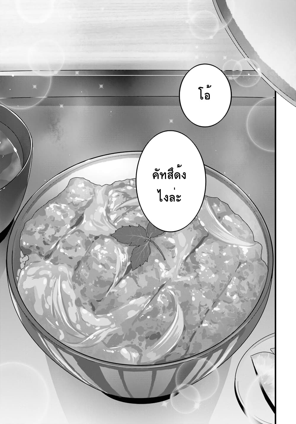 Isekai Shokudou ~Youshoku no Nekoya~ page 19