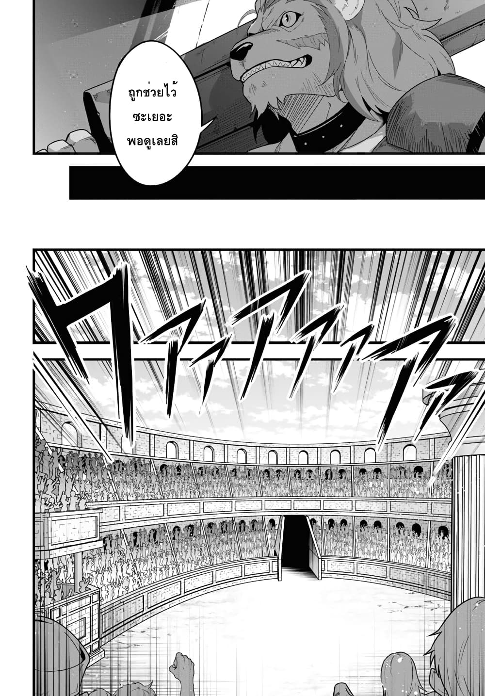 Isekai Shokudou ~Youshoku no Nekoya~ page 28