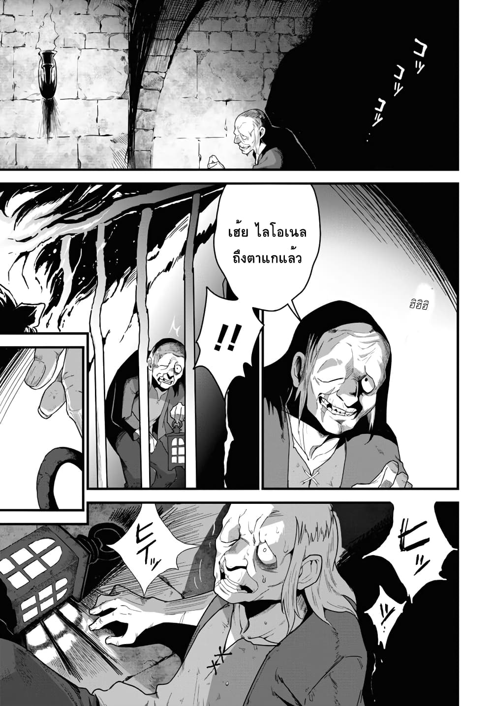 Isekai Shokudou ~Youshoku no Nekoya~ page 29