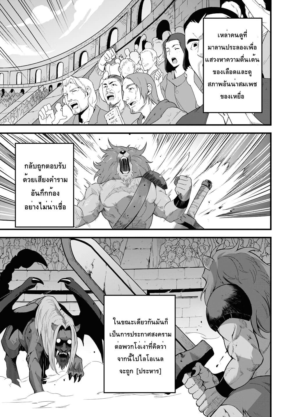 Isekai Shokudou ~Youshoku no Nekoya~ page 31