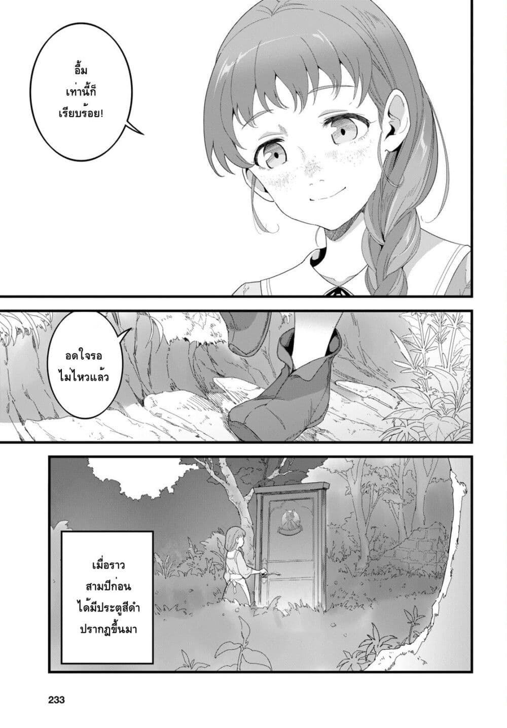 Isekai Shokudou ~Youshoku no Nekoya~ page 5