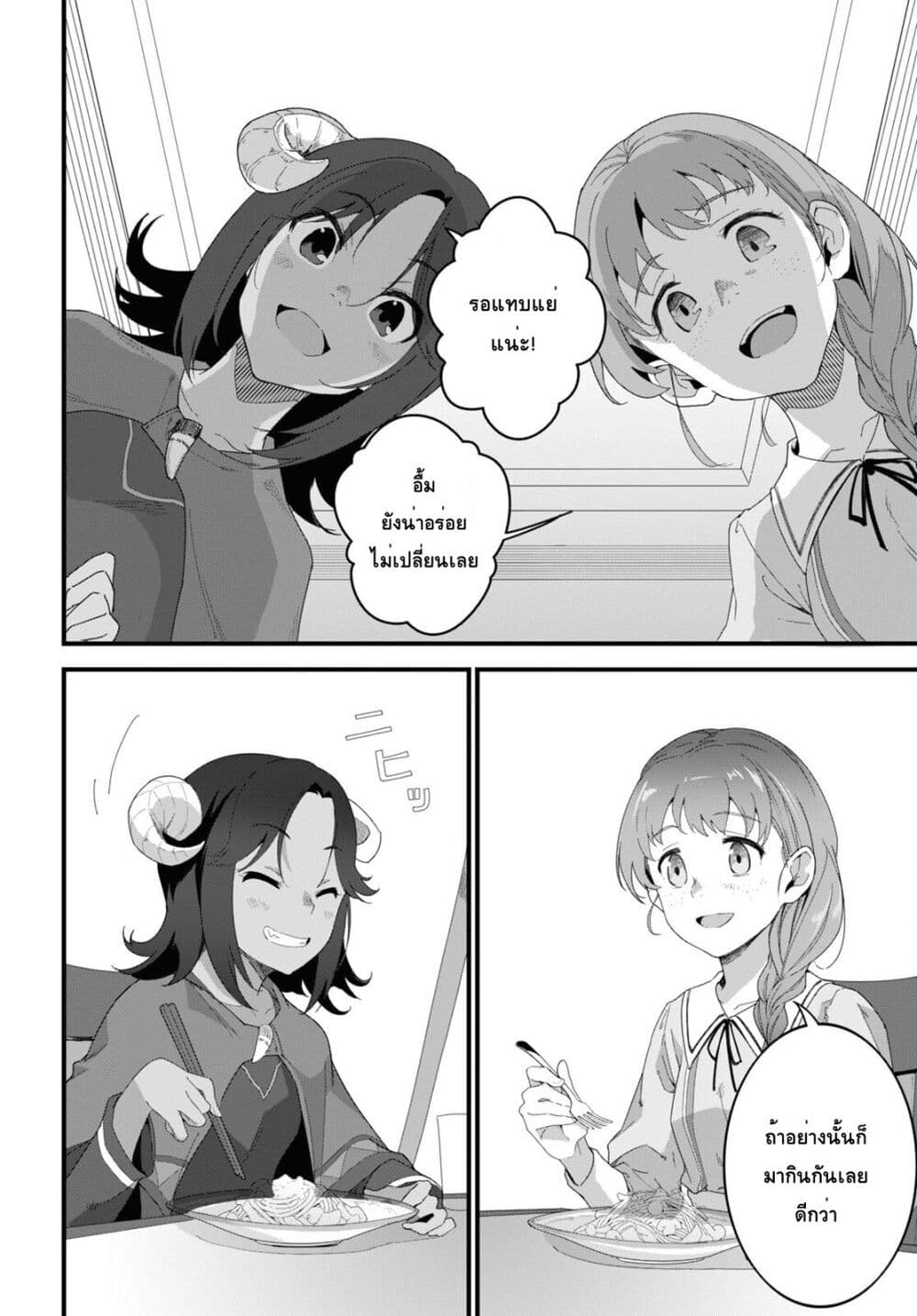Isekai Shokudou ~Youshoku no Nekoya~ page 15