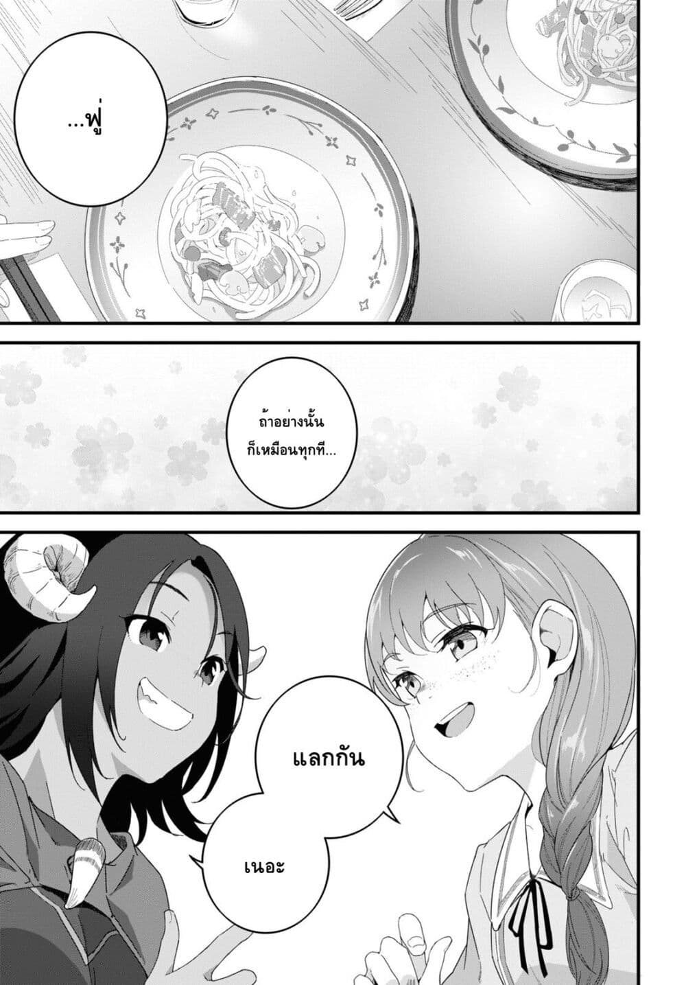 Isekai Shokudou ~Youshoku no Nekoya~ page 20