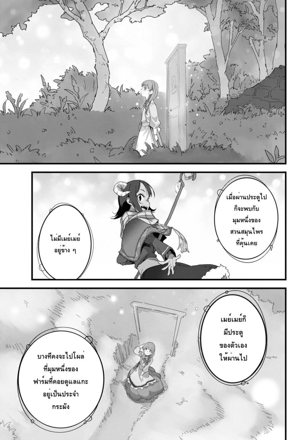 Isekai Shokudou ~Youshoku no Nekoya~ page 28