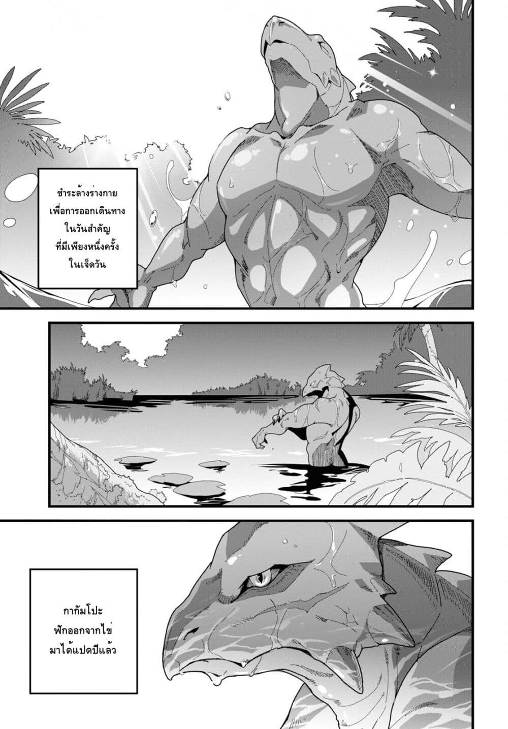 Isekai Shokudou ~Youshoku no Nekoya~ page 3