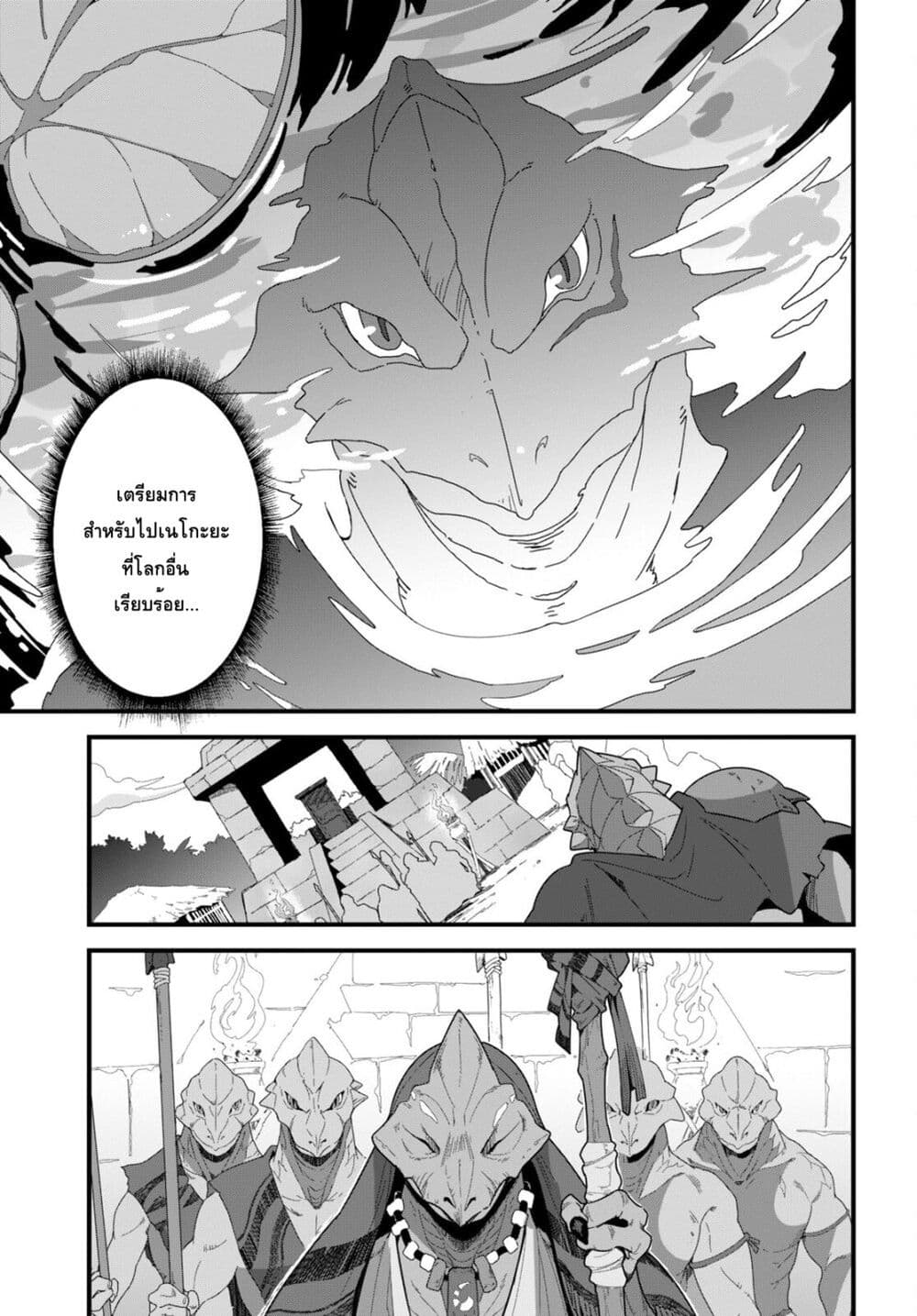 Isekai Shokudou ~Youshoku no Nekoya~ page 5