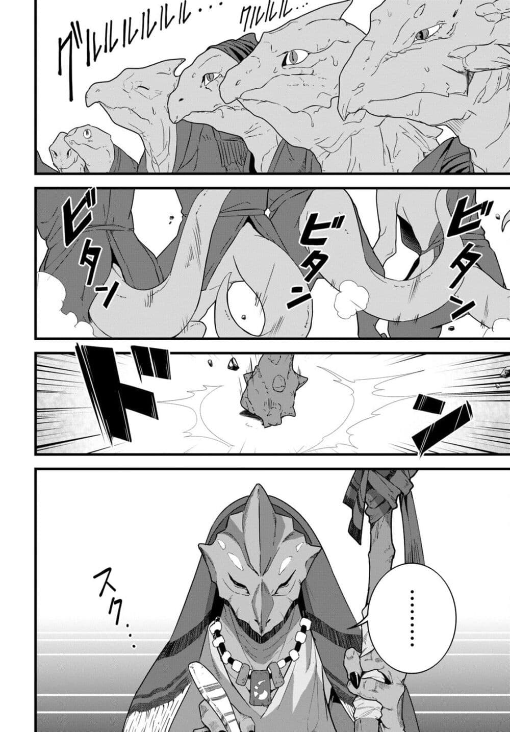 Isekai Shokudou ~Youshoku no Nekoya~ page 25