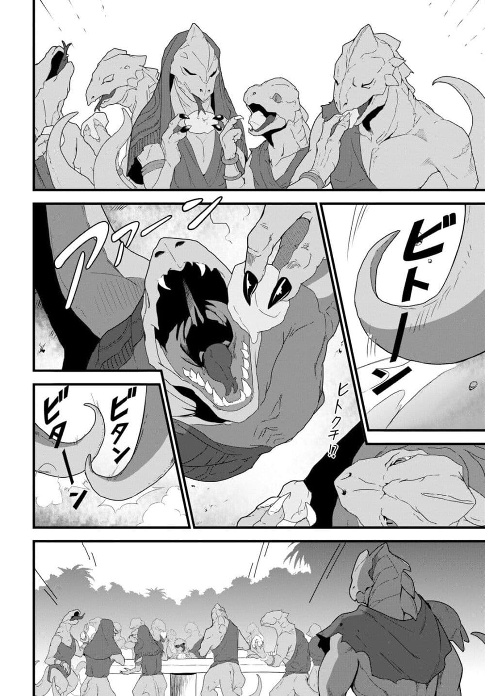 Isekai Shokudou ~Youshoku no Nekoya~ page 27