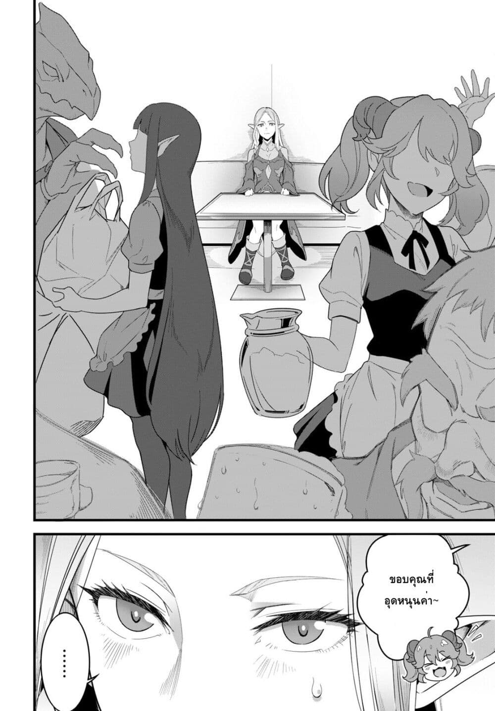Isekai Shokudou ~Youshoku no Nekoya~ page 26