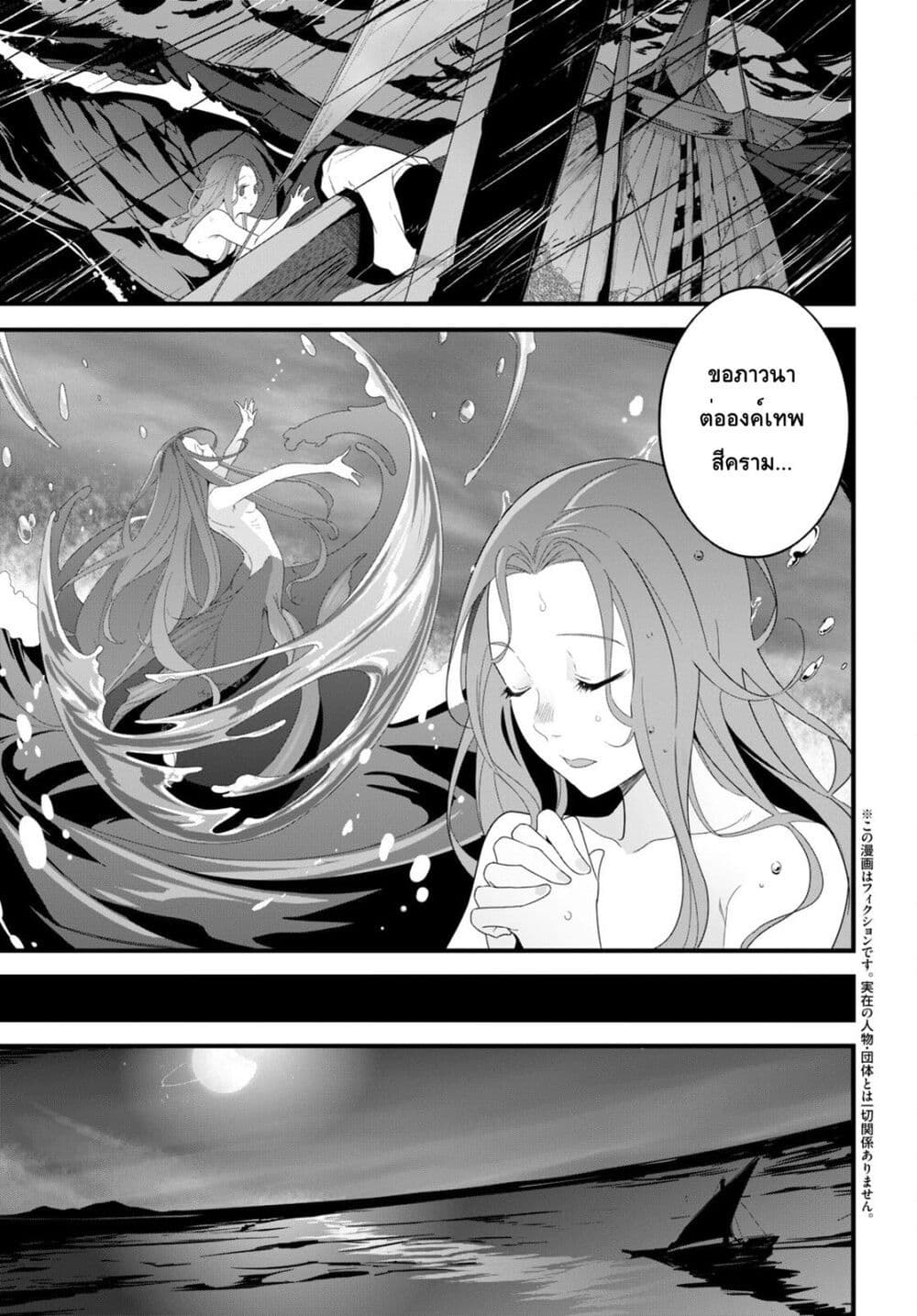 Isekai Shokudou ~Youshoku no Nekoya~ page 3