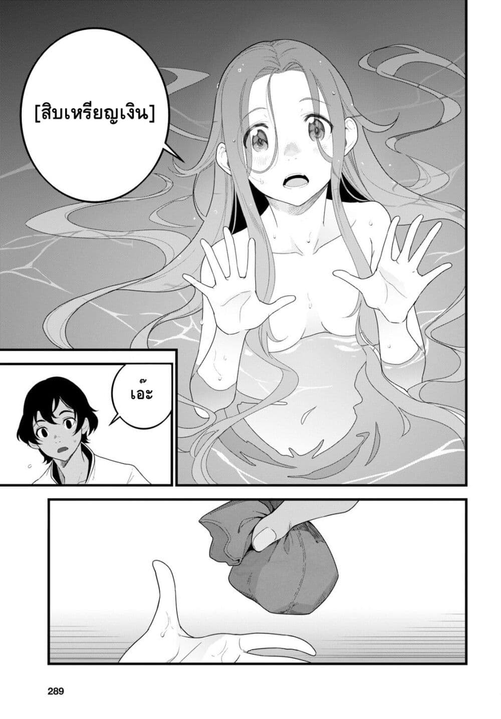 Isekai Shokudou ~Youshoku no Nekoya~ page 5