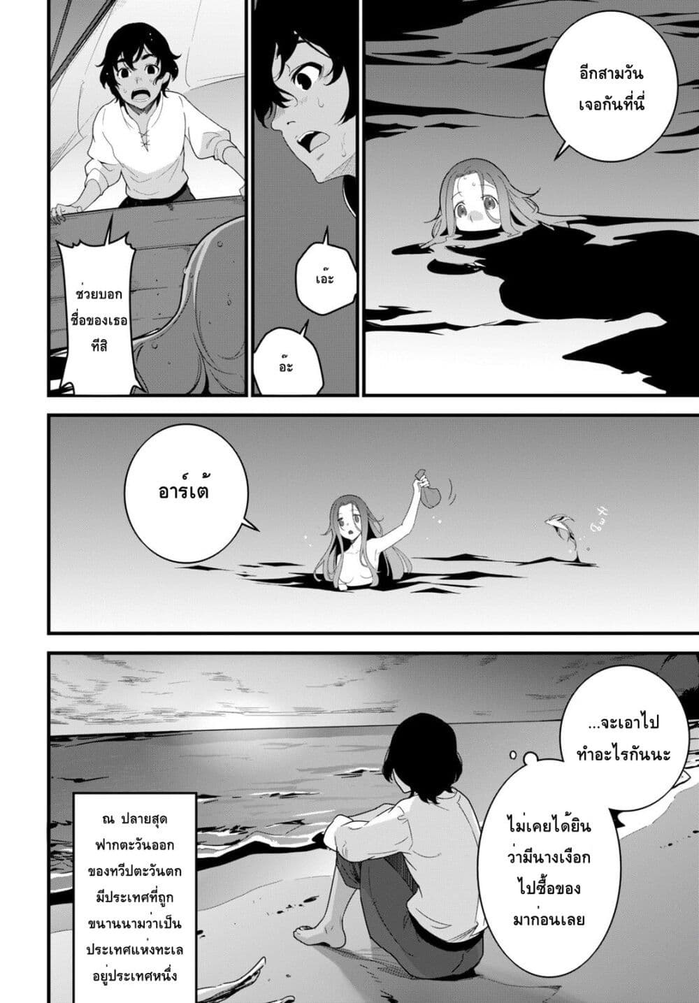 Isekai Shokudou ~Youshoku no Nekoya~ page 6