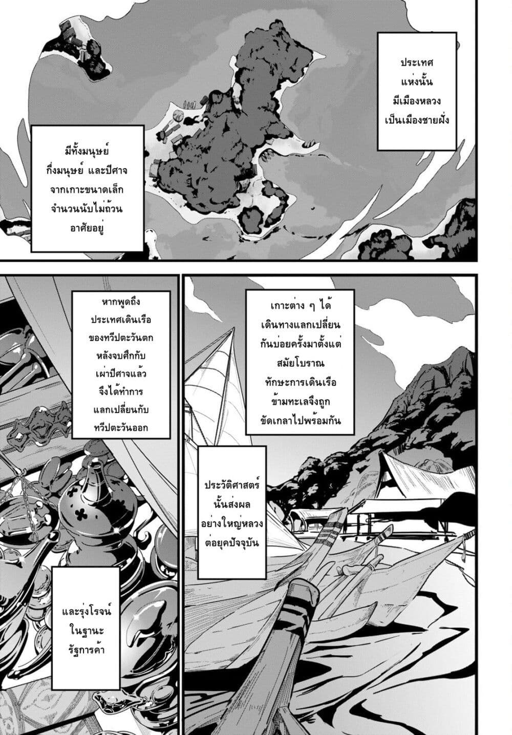Isekai Shokudou ~Youshoku no Nekoya~ page 7