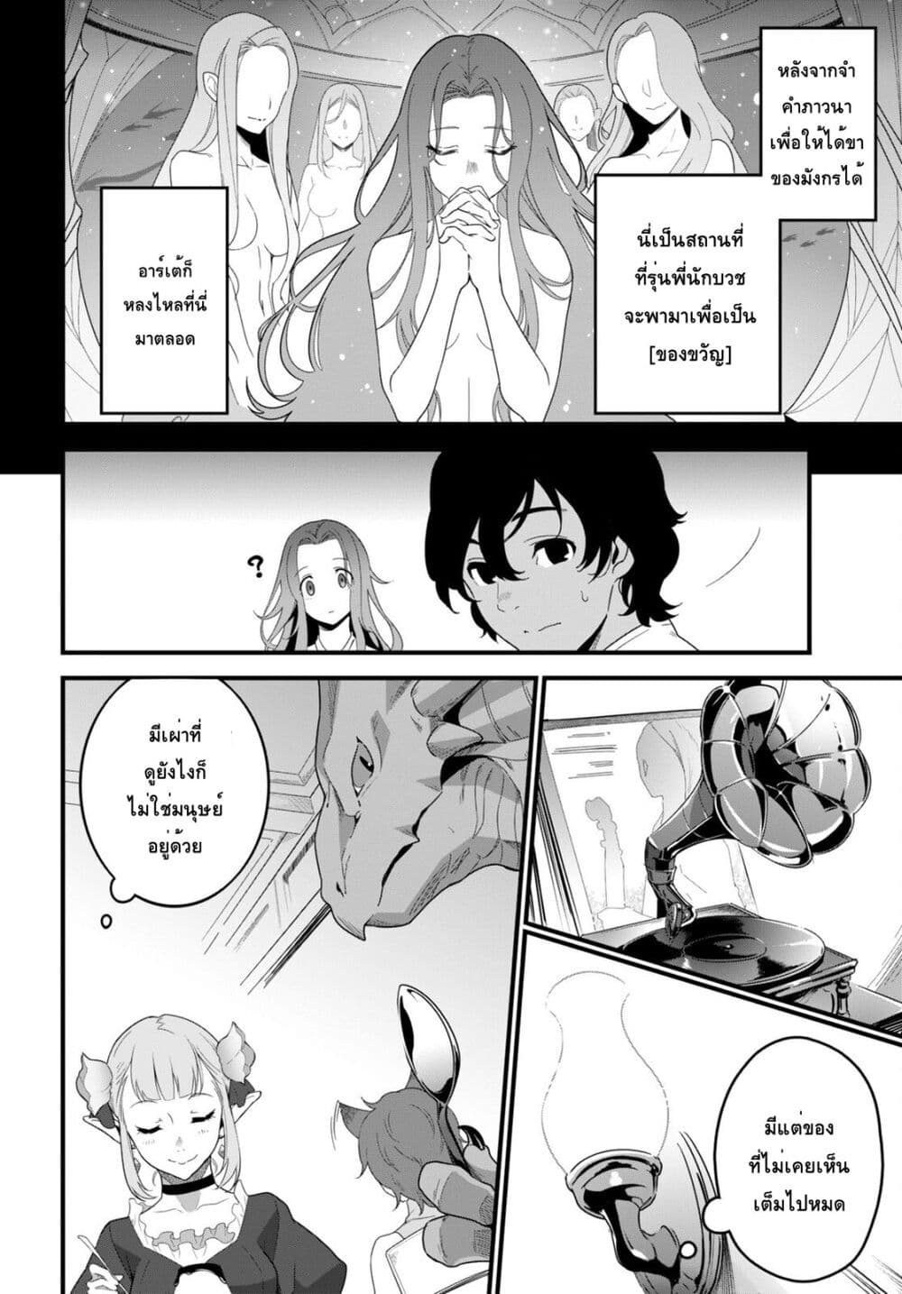 Isekai Shokudou ~Youshoku no Nekoya~ page 14