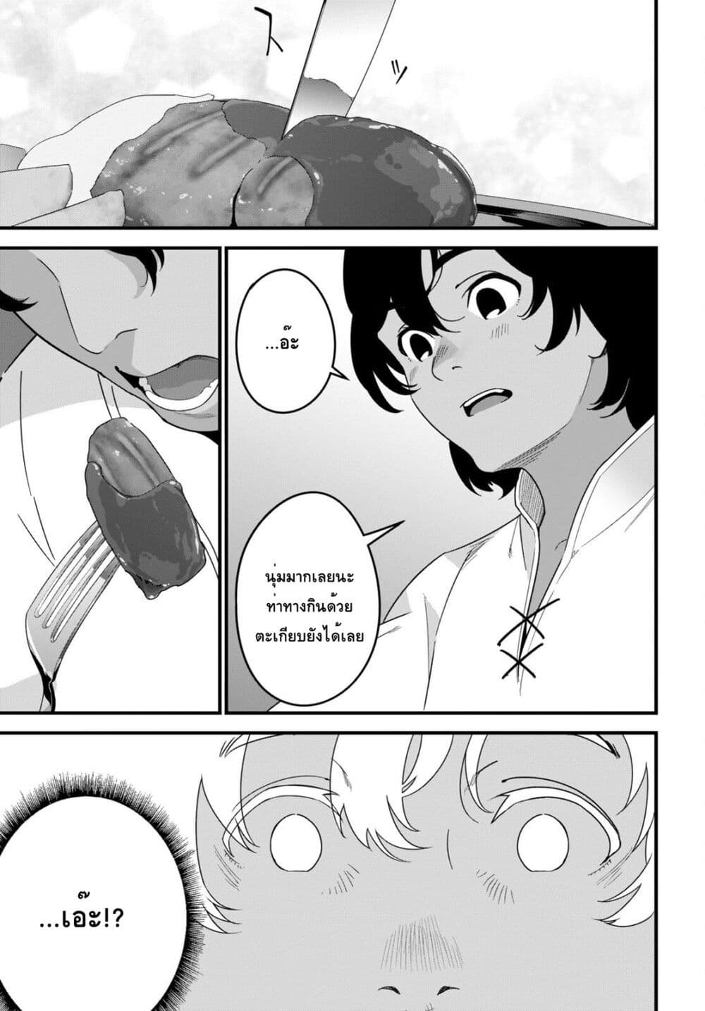 Isekai Shokudou ~Youshoku no Nekoya~ page 19