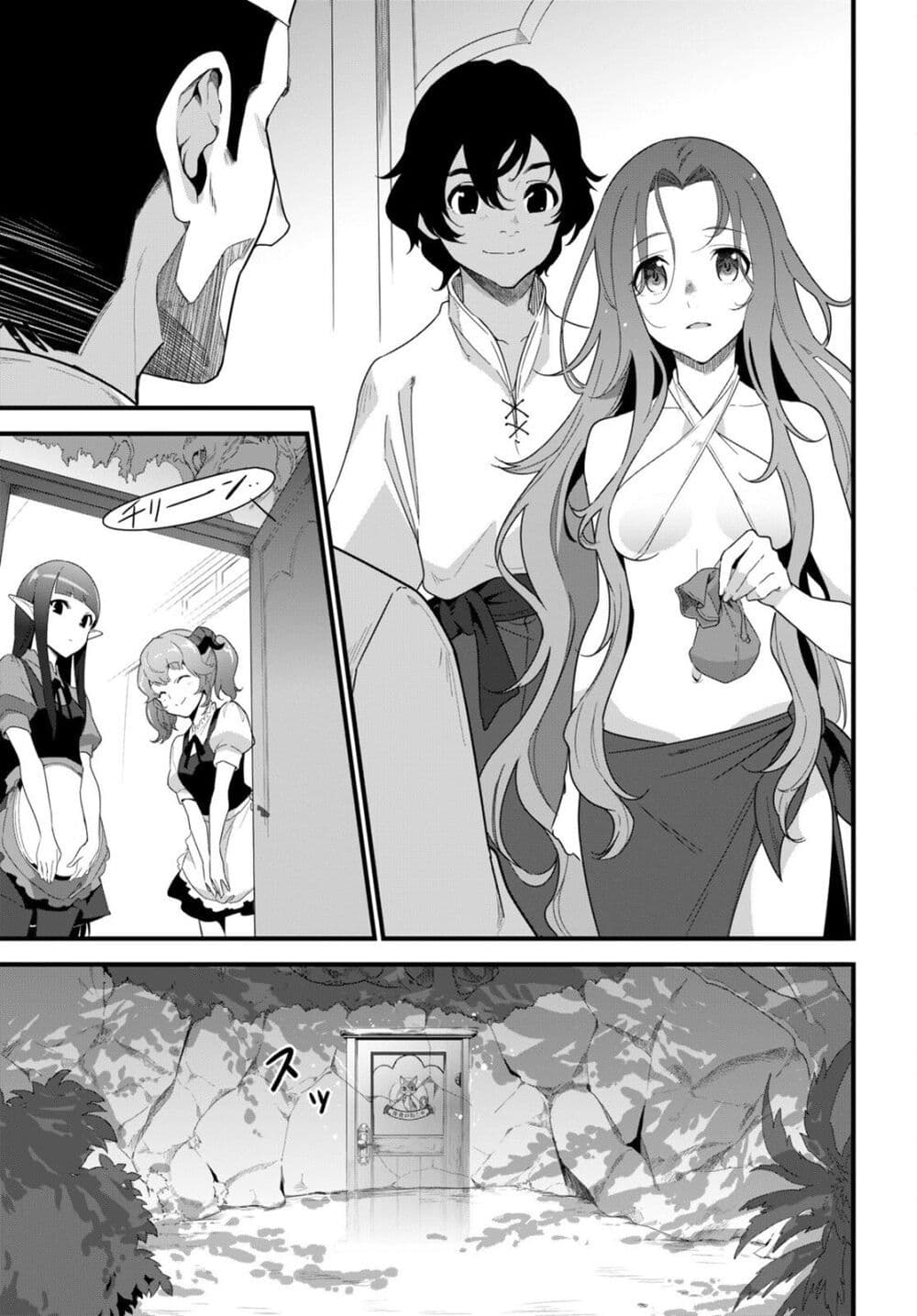 Isekai Shokudou ~Youshoku no Nekoya~ page 23